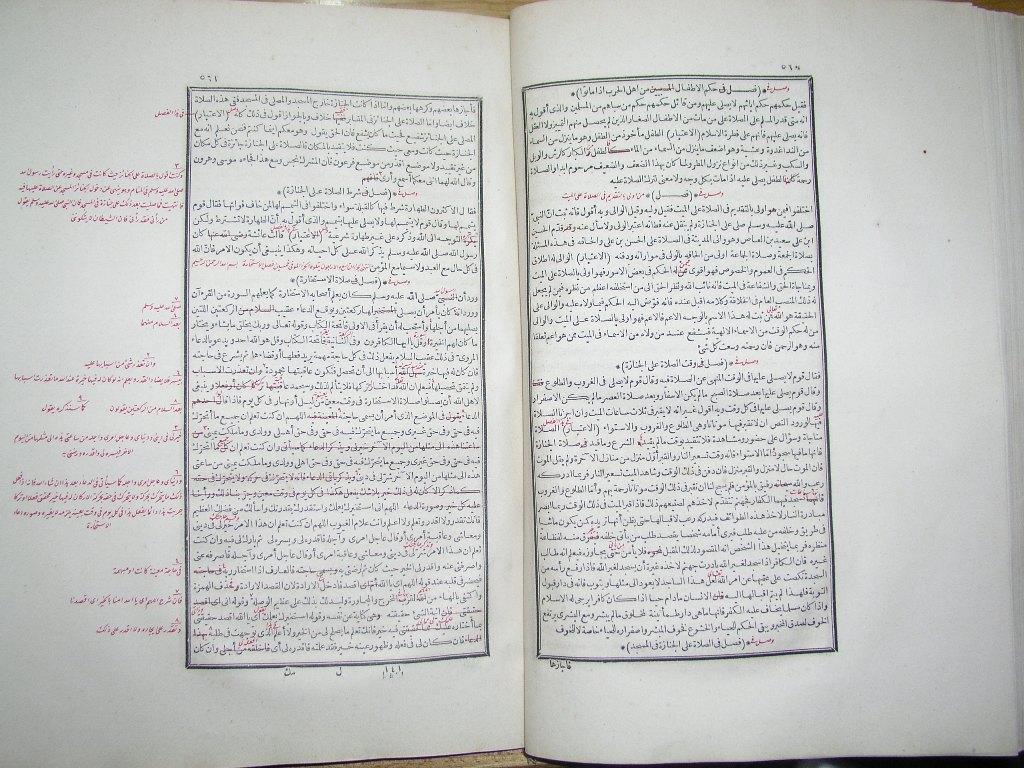 futmak.com - Page 282 - from part One of the first Boulaq edition - corrected by Sheikh Abdul Majeed Al-Khani